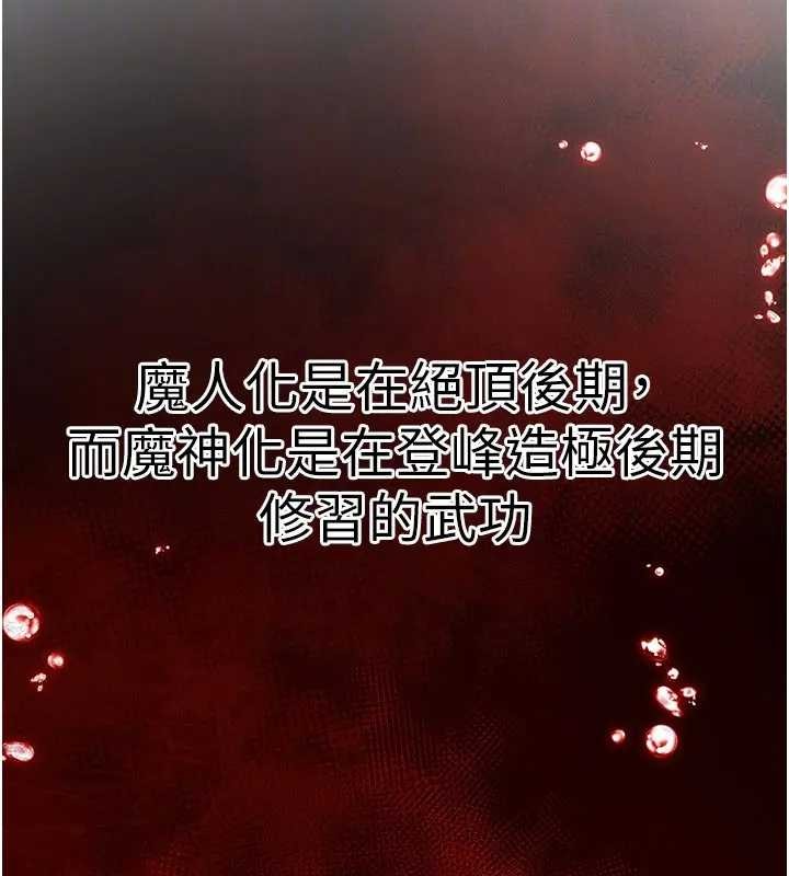 《煉慾:色魔再臨》漫画 第19話-請成為我的新主人吧!