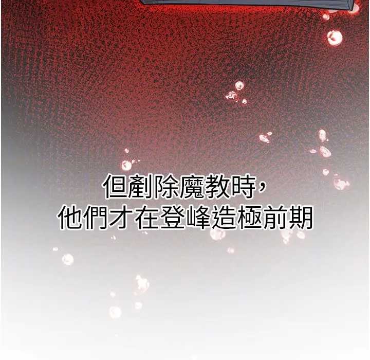 《煉慾:色魔再臨》漫画 第19話-請成為我的新主人吧!