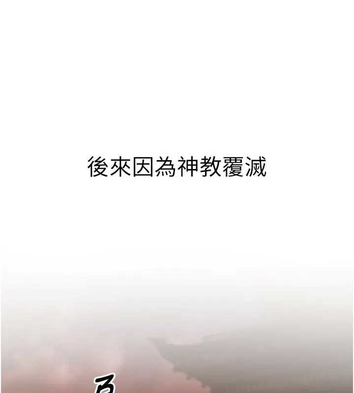 《煉慾:色魔再臨》漫画 第19話-請成為我的新主人吧!