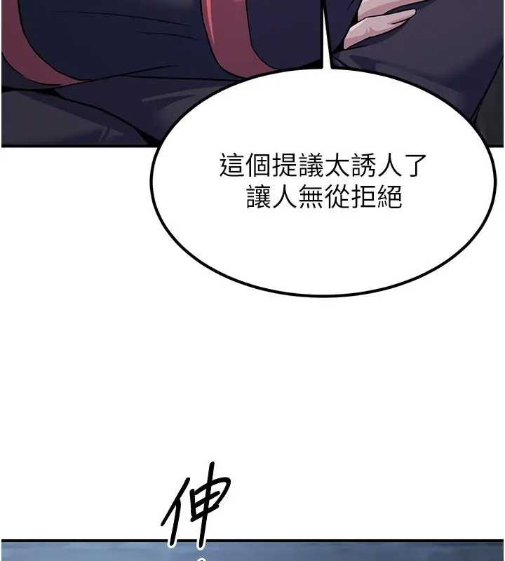 《煉慾:色魔再臨》漫画 第19話-請成為我的新主人吧!