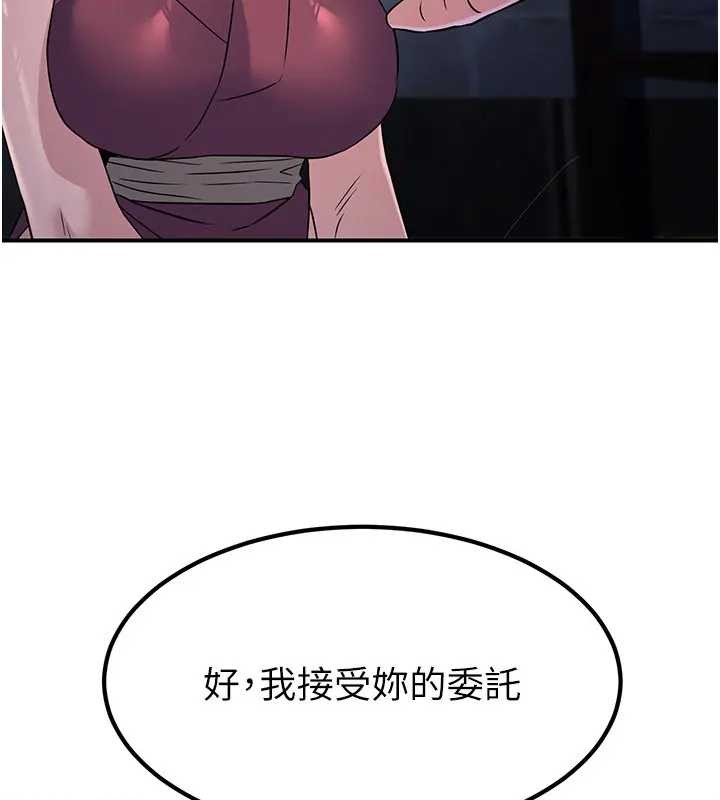 《煉慾:色魔再臨》漫画 第19話-請成為我的新主人吧!