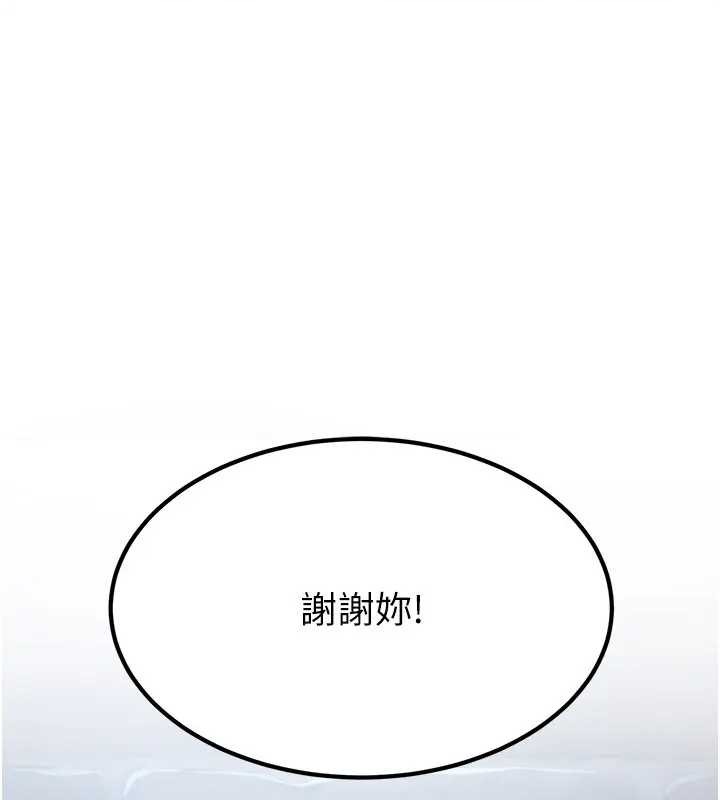 《煉慾:色魔再臨》漫画 第19話-請成為我的新主人吧!