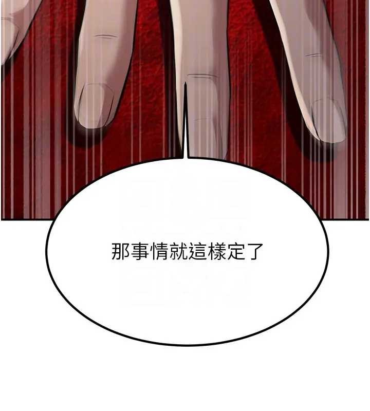 《煉慾:色魔再臨》漫画 第19話-請成為我的新主人吧!