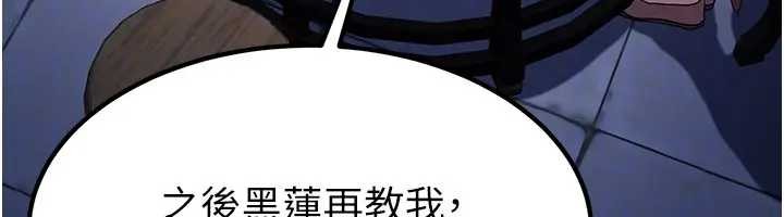 《煉慾:色魔再臨》漫画 第19話-請成為我的新主人吧!