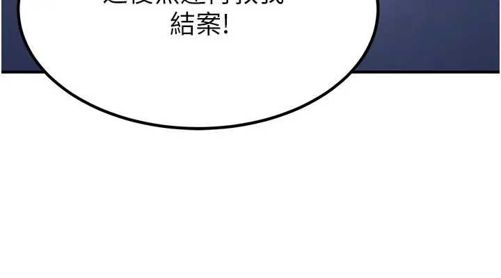 《煉慾:色魔再臨》漫画 第19話-請成為我的新主人吧!