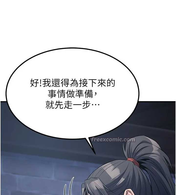 《煉慾:色魔再臨》漫画 第19話-請成為我的新主人吧!