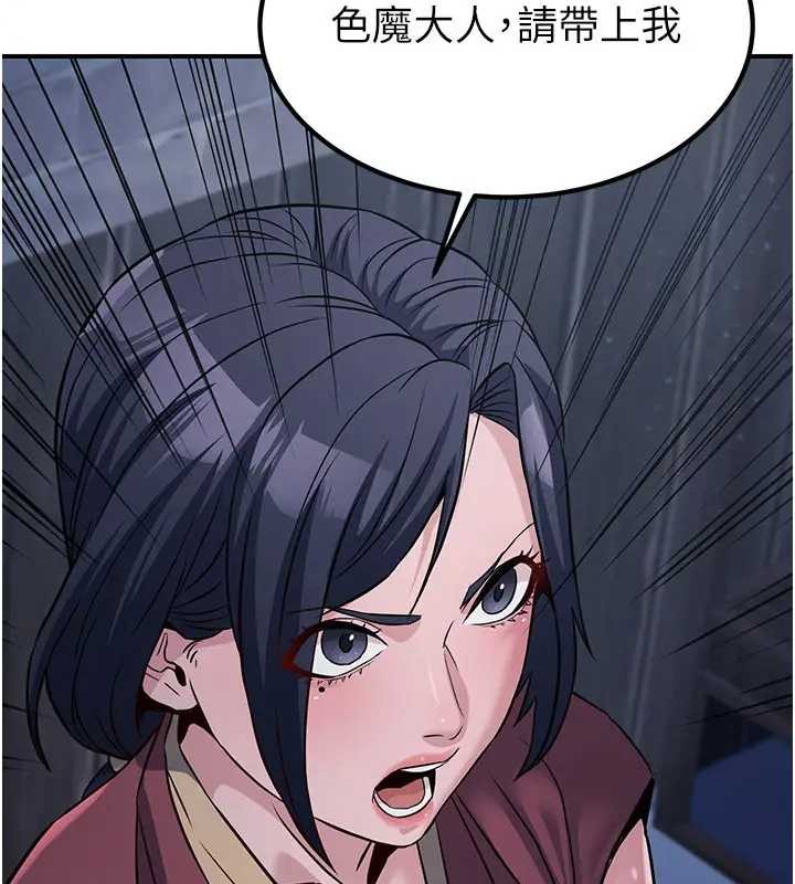 《煉慾:色魔再臨》漫画 第19話-請成為我的新主人吧!