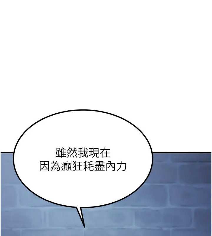 《煉慾:色魔再臨》漫画 第19話-請成為我的新主人吧!