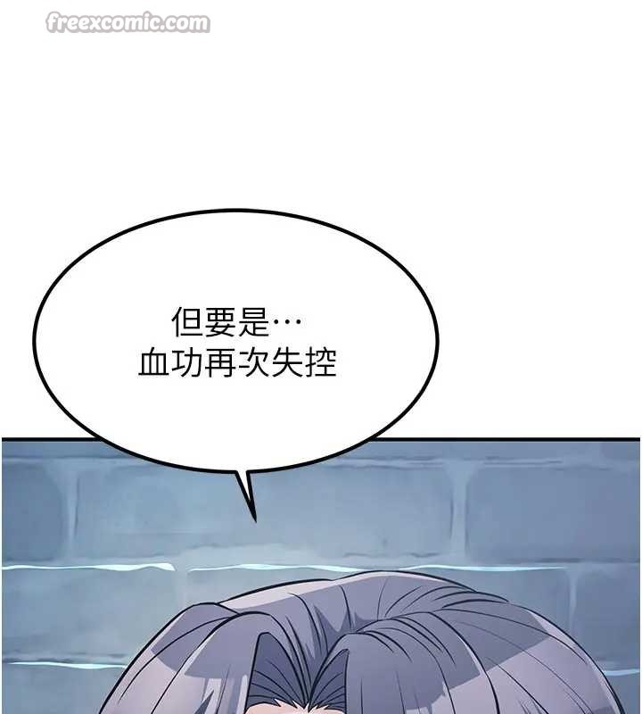 《煉慾:色魔再臨》漫画 第19話-請成為我的新主人吧!