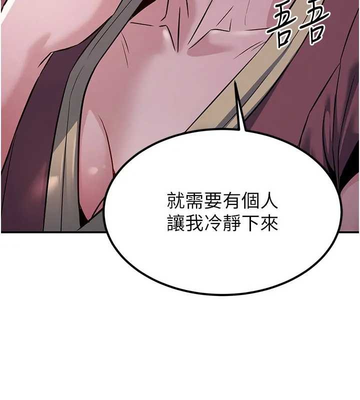 《煉慾:色魔再臨》漫画 第19話-請成為我的新主人吧!