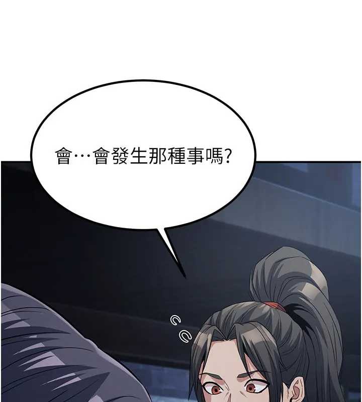 《煉慾:色魔再臨》漫画 第19話-請成為我的新主人吧!