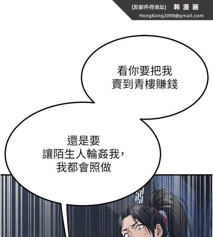 《煉慾:色魔再臨》漫画 第19話-請成為我的新主人吧!