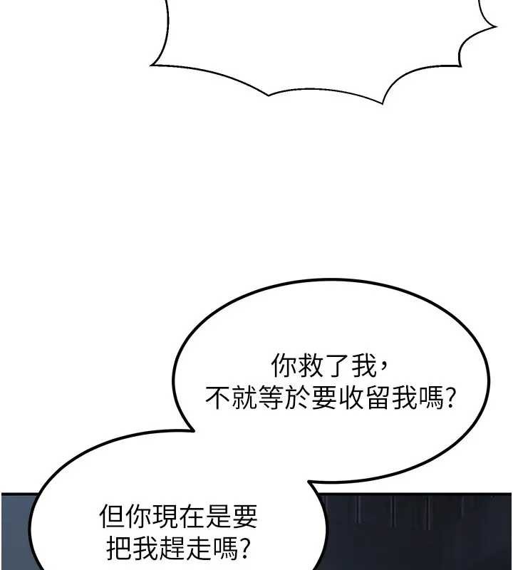 《煉慾:色魔再臨》漫画 第19話-請成為我的新主人吧!