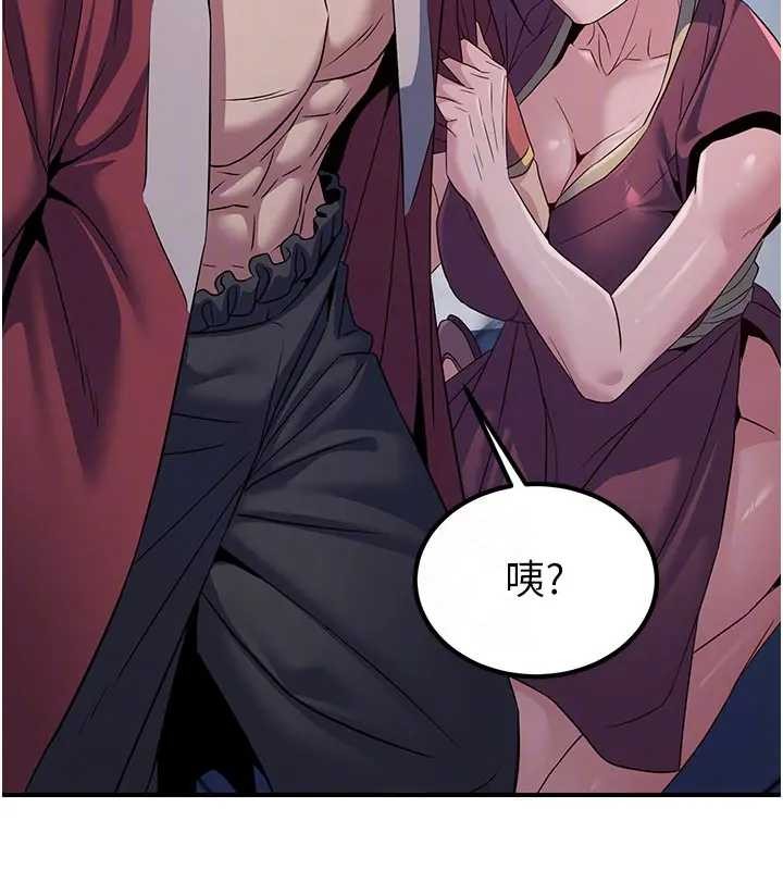 《煉慾:色魔再臨》漫画 第19話-請成為我的新主人吧!