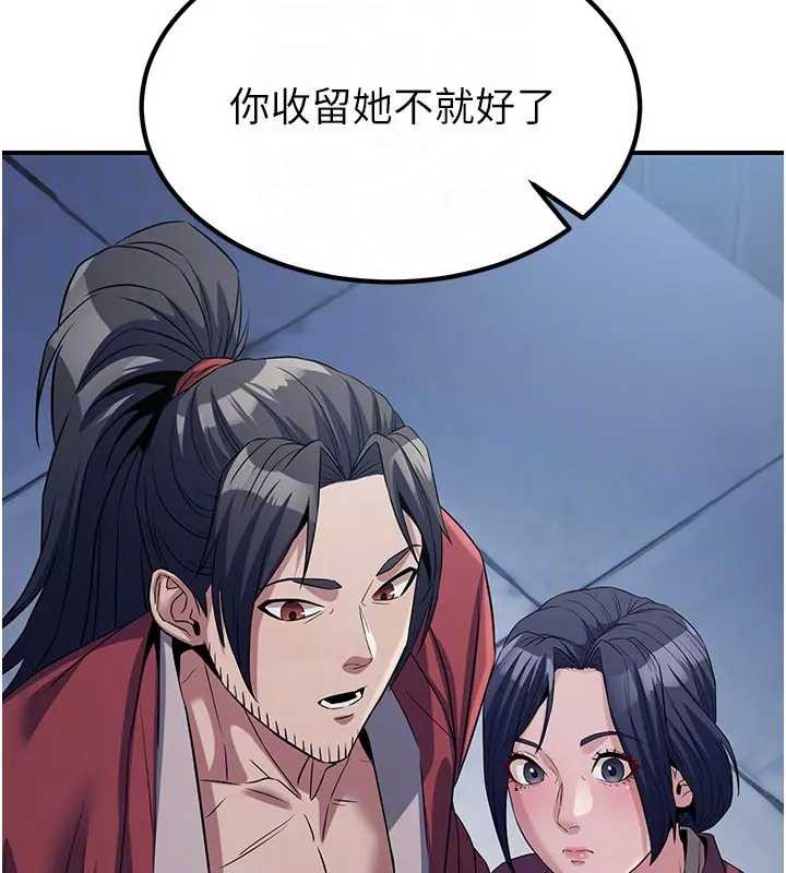 《煉慾:色魔再臨》漫画 第19話-請成為我的新主人吧!