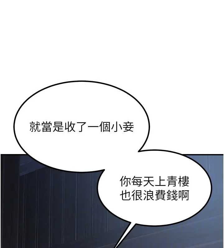 《煉慾:色魔再臨》漫画 第19話-請成為我的新主人吧!