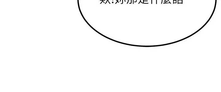 《煉慾:色魔再臨》漫画 第19話-請成為我的新主人吧!