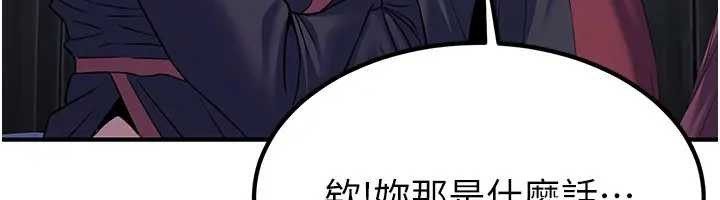 《煉慾:色魔再臨》漫画 第19話-請成為我的新主人吧!