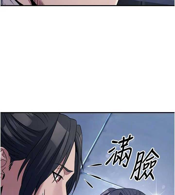 《煉慾:色魔再臨》漫画 第19話-請成為我的新主人吧!