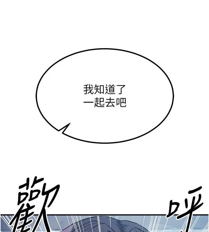 《煉慾:色魔再臨》漫画 第19話-請成為我的新主人吧!