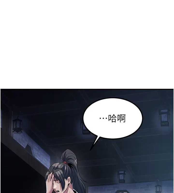 《煉慾:色魔再臨》漫画 第19話-請成為我的新主人吧!