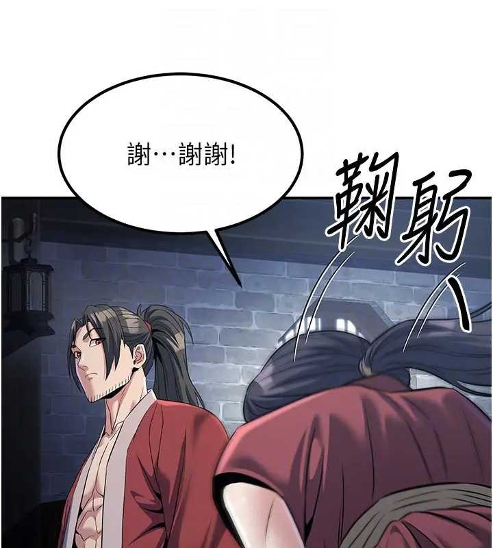 《煉慾:色魔再臨》漫画 第19話-請成為我的新主人吧!