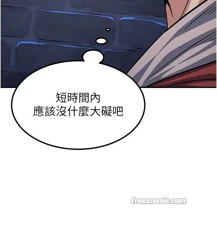 《煉慾:色魔再臨》漫画 第19話-請成為我的新主人吧!