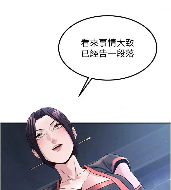 《煉慾:色魔再臨》漫画 第19話-請成為我的新主人吧!