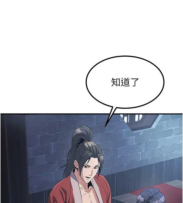 《煉慾:色魔再臨》漫画 第19話-請成為我的新主人吧!