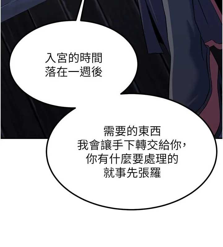 《煉慾:色魔再臨》漫画 第19話-請成為我的新主人吧!