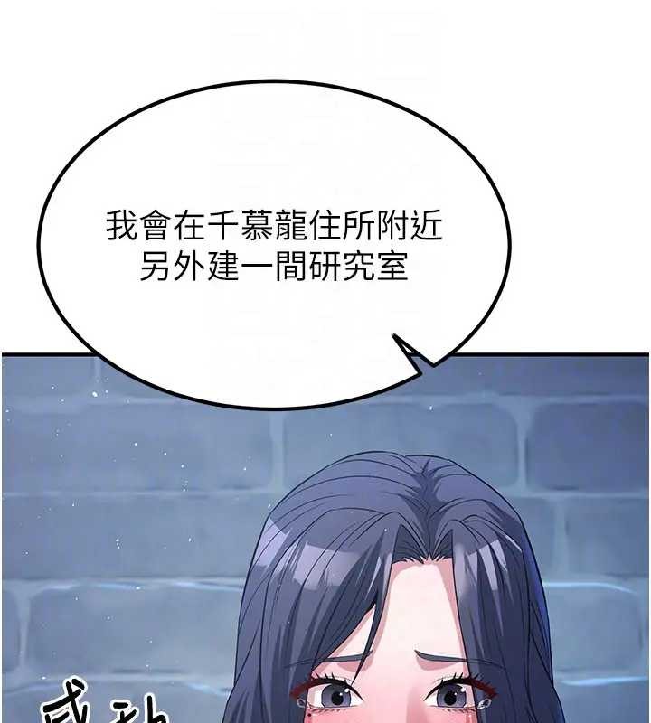 《煉慾:色魔再臨》漫画 第19話-請成為我的新主人吧!