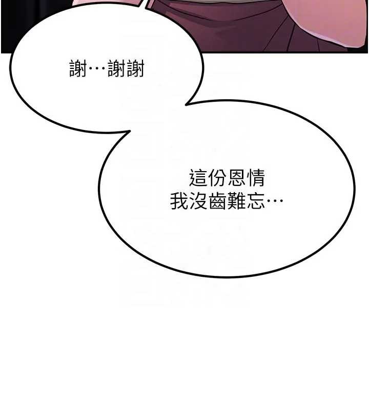 《煉慾:色魔再臨》漫画 第19話-請成為我的新主人吧!