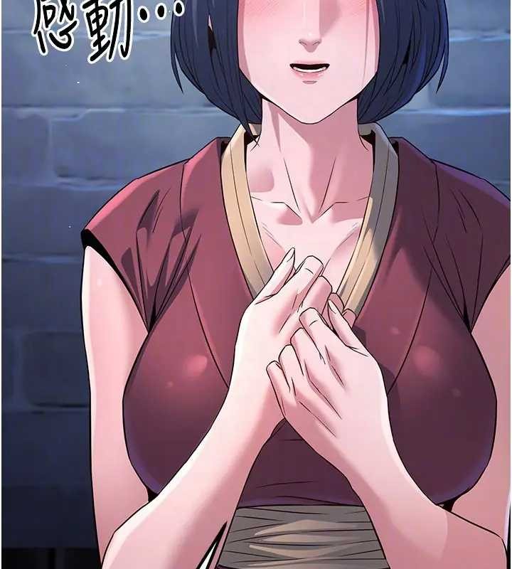 《煉慾:色魔再臨》漫画 第19話-請成為我的新主人吧!