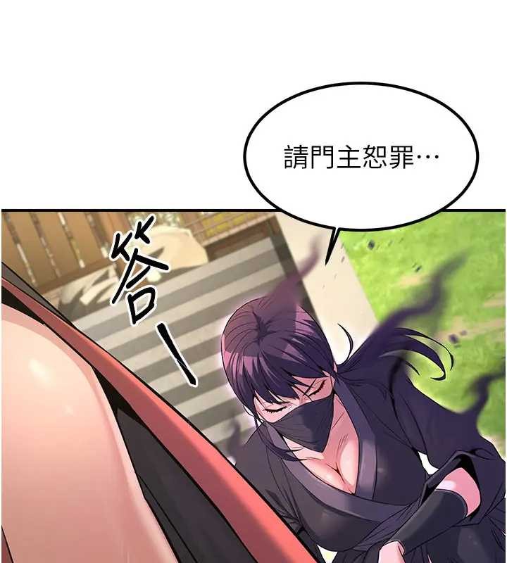 《煉慾:色魔再臨》漫画 第19話-請成為我的新主人吧!