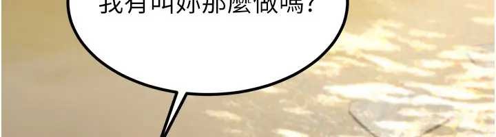 《煉慾:色魔再臨》漫画 第19話-請成為我的新主人吧!