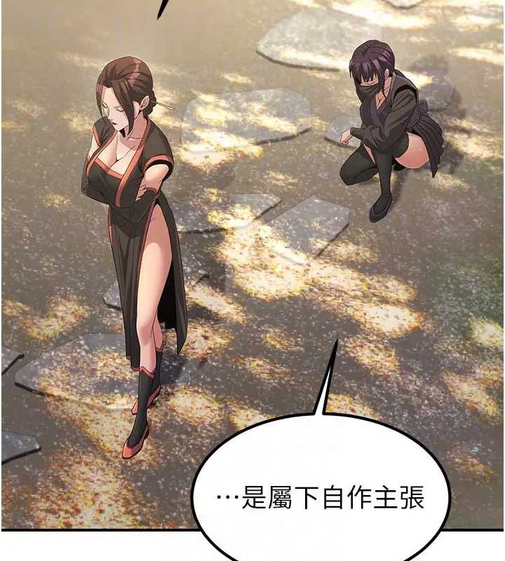 《煉慾:色魔再臨》漫画 第19話-請成為我的新主人吧!