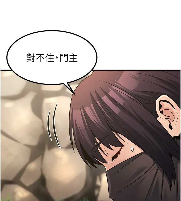 《煉慾:色魔再臨》漫画 第19話-請成為我的新主人吧!