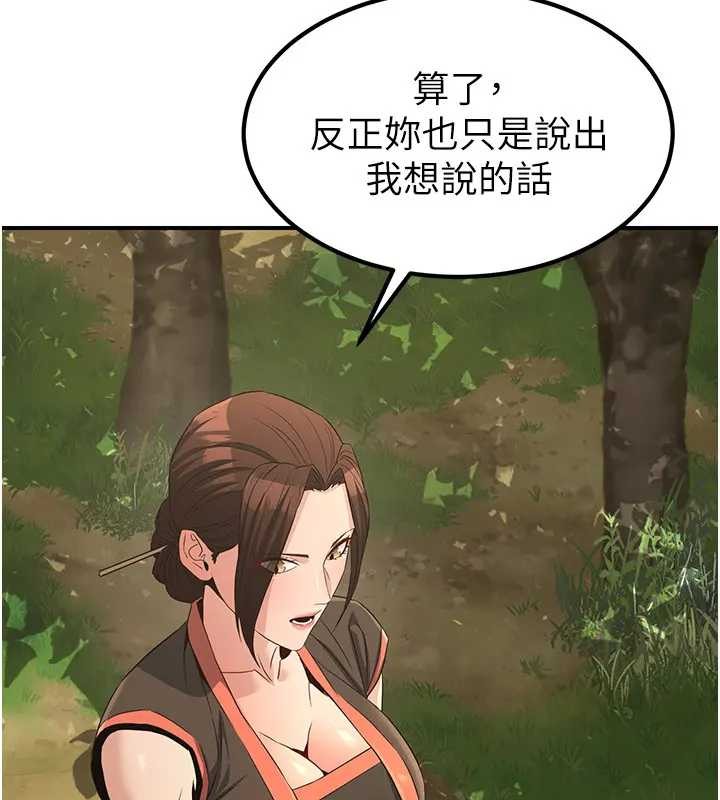 《煉慾:色魔再臨》漫画 第19話-請成為我的新主人吧!