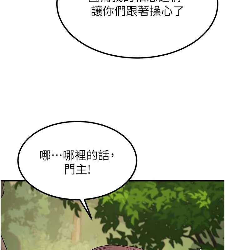 《煉慾:色魔再臨》漫画 第19話-請成為我的新主人吧!