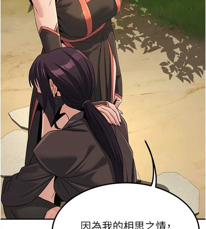 《煉慾:色魔再臨》漫画 第19話-請成為我的新主人吧!