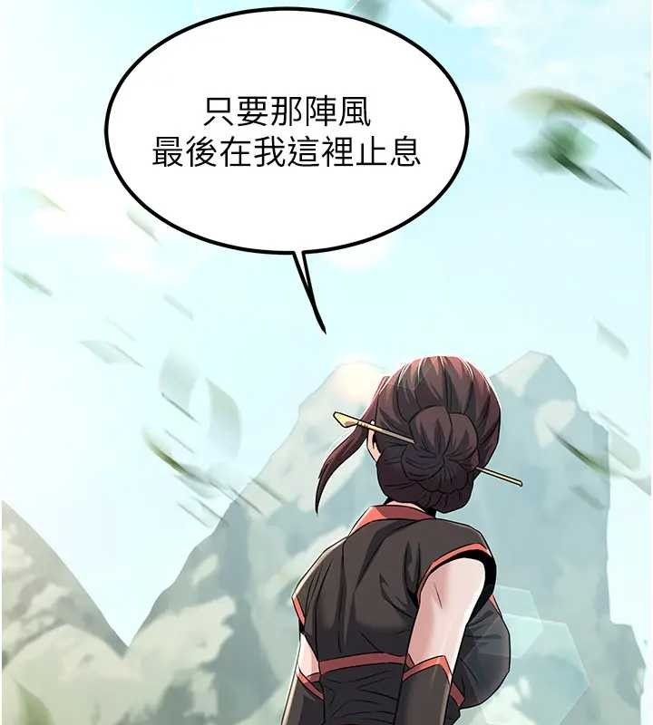 《煉慾:色魔再臨》漫画 第19話-請成為我的新主人吧!