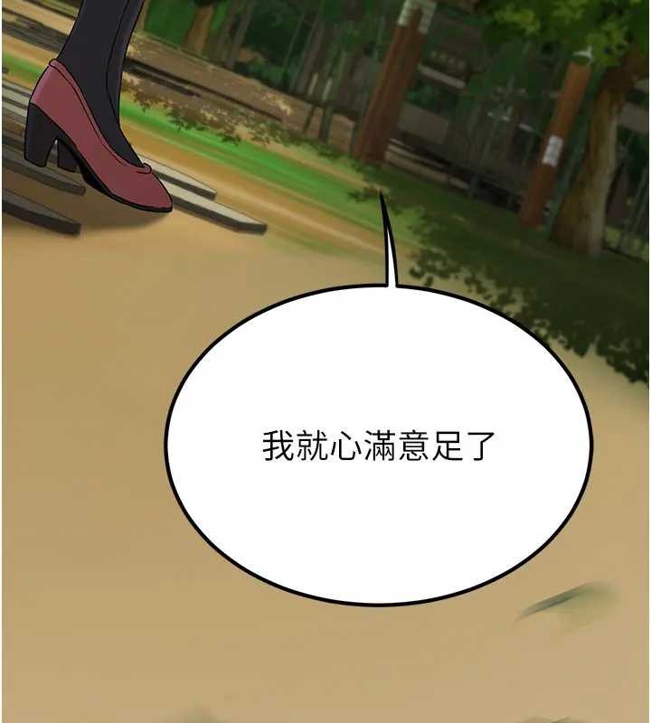 《煉慾:色魔再臨》漫画 第19話-請成為我的新主人吧!