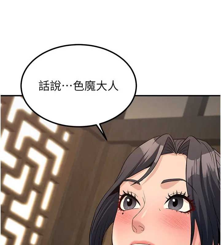 《煉慾:色魔再臨》漫画 第19話-請成為我的新主人吧!