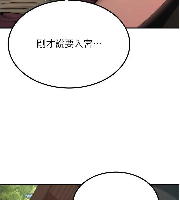 《煉慾:色魔再臨》漫画 第19話-請成為我的新主人吧!