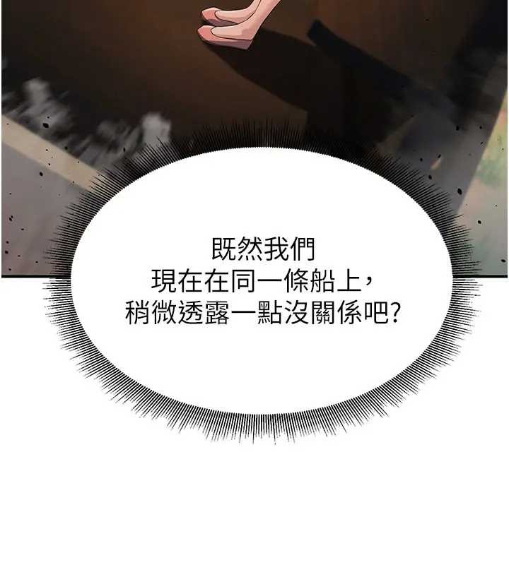 《煉慾:色魔再臨》漫画 第19話-請成為我的新主人吧!