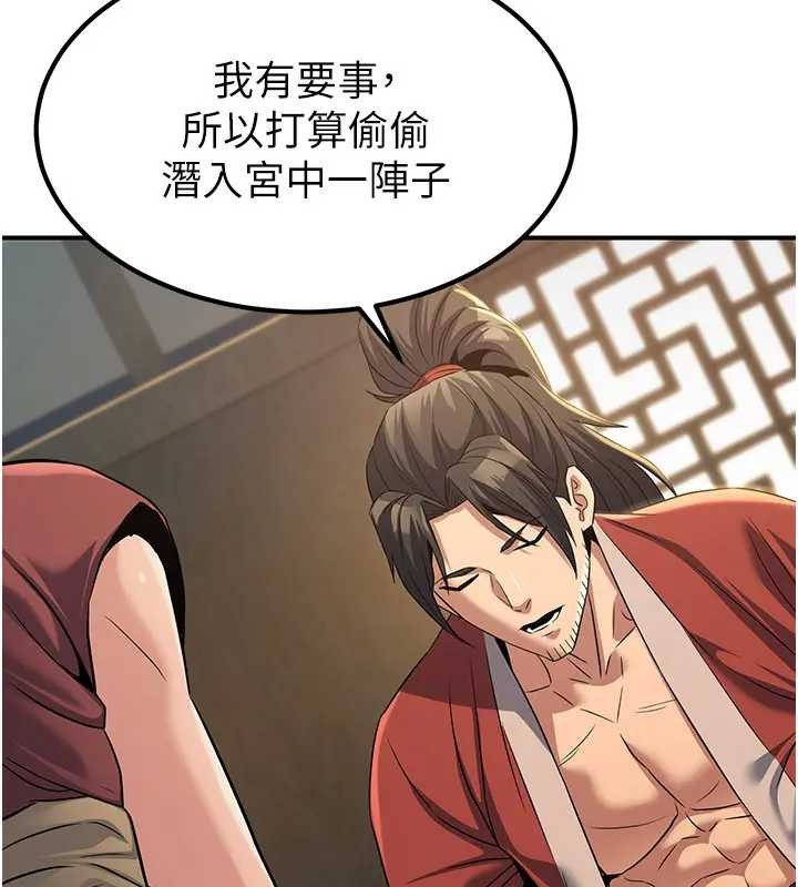 《煉慾:色魔再臨》漫画 第19話-請成為我的新主人吧!