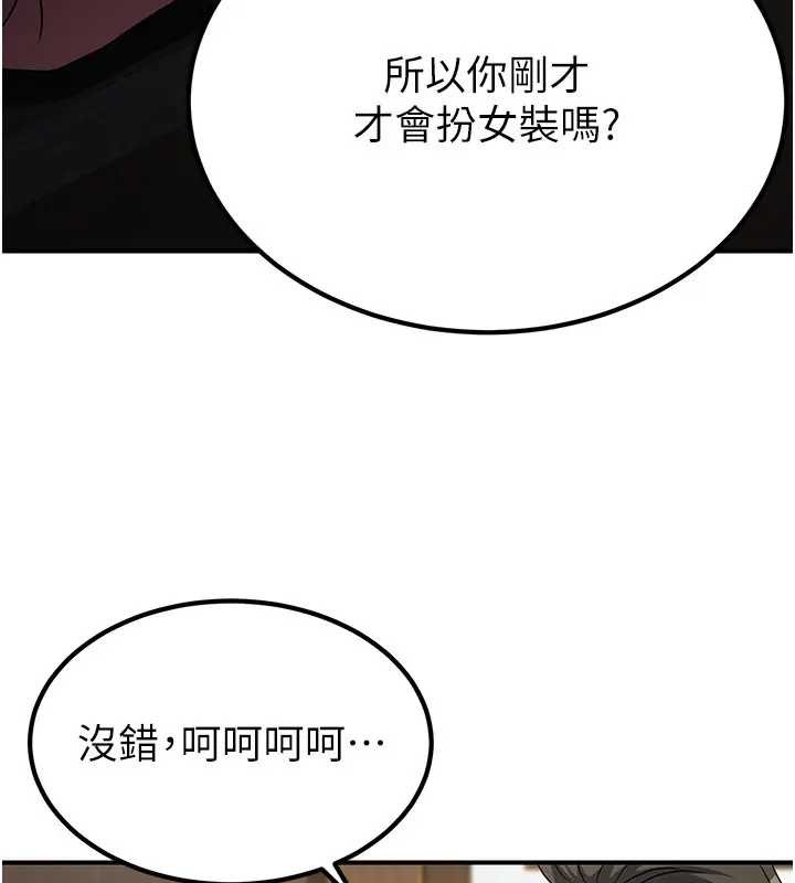 《煉慾:色魔再臨》漫画 第19話-請成為我的新主人吧!