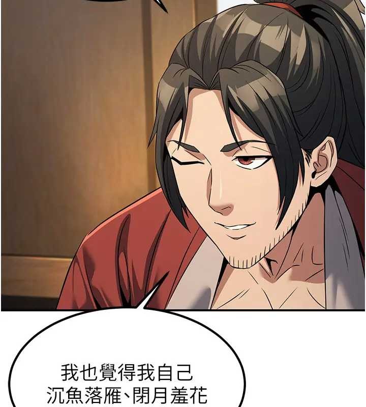 《煉慾:色魔再臨》漫画 第19話-請成為我的新主人吧!