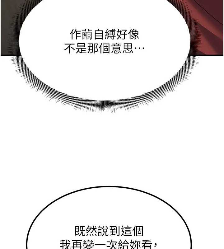 《煉慾:色魔再臨》漫画 第19話-請成為我的新主人吧!