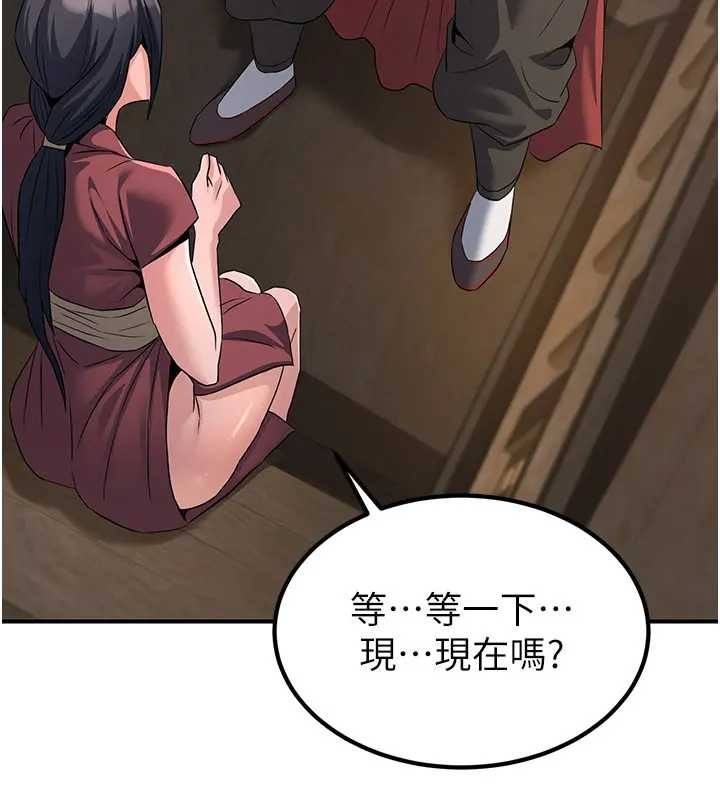 《煉慾:色魔再臨》漫画 第19話-請成為我的新主人吧!